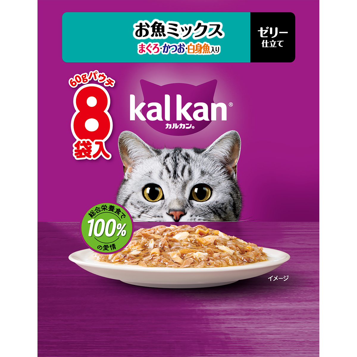 カルカンパウチ　お魚ミックス　まぐろ・かつお・白身魚入り 60g×8