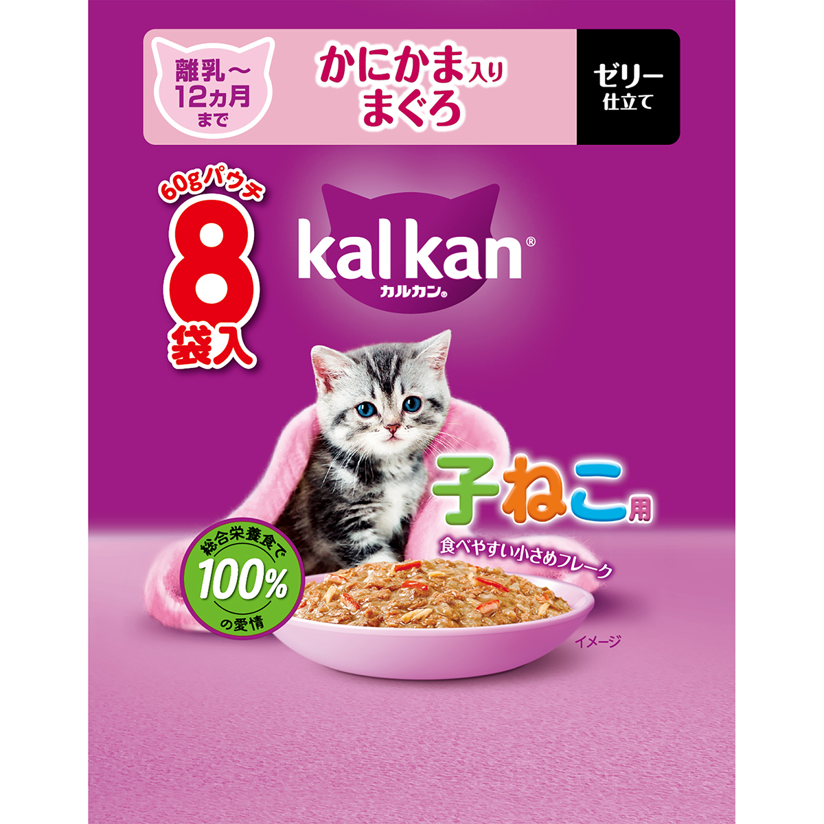 カルカンパウチ　12ヵ月までの子ねこ用　かにかま入りまぐろ 60g×8