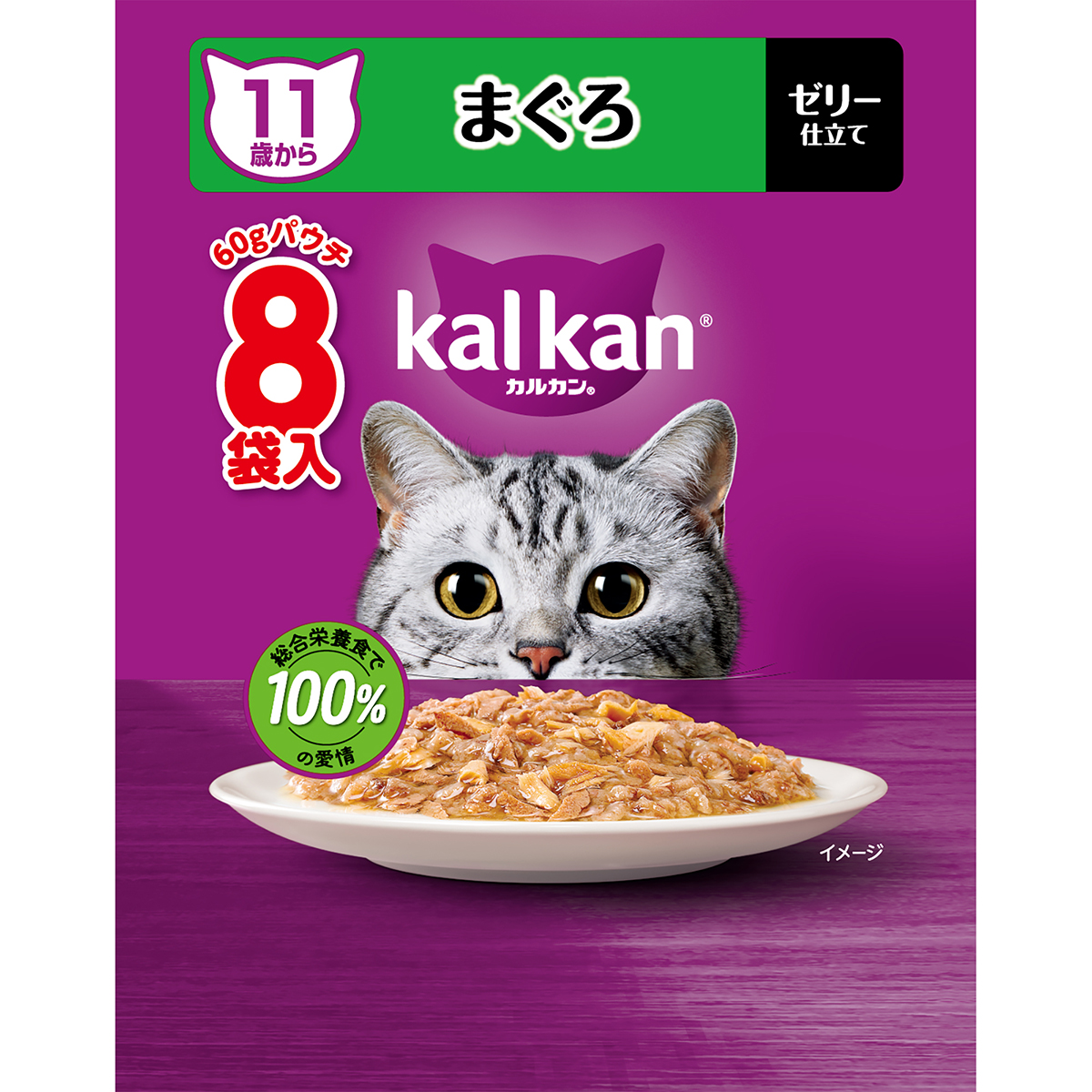 カルカンパウチ　11歳から　まぐろ 60g×8