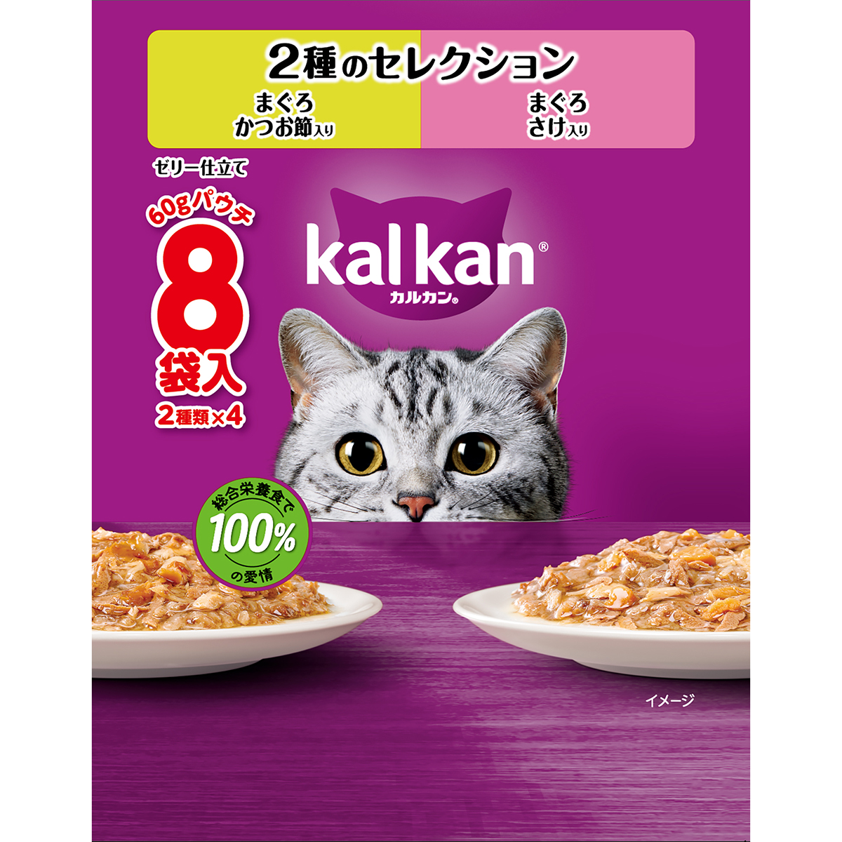 カルカンパウチ　2種のセレクション　まぐろかつお節入り　まぐろさけ入り 60g×8
