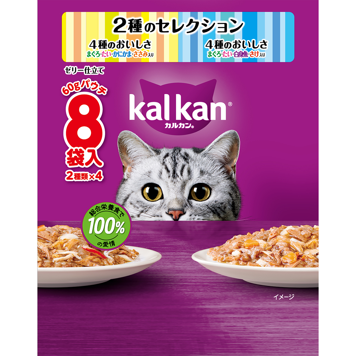 カルカンパウチ　2種まぐろ・たい・かにかま・ささみ／まぐろ・たい・白身魚・さけ 60g×8