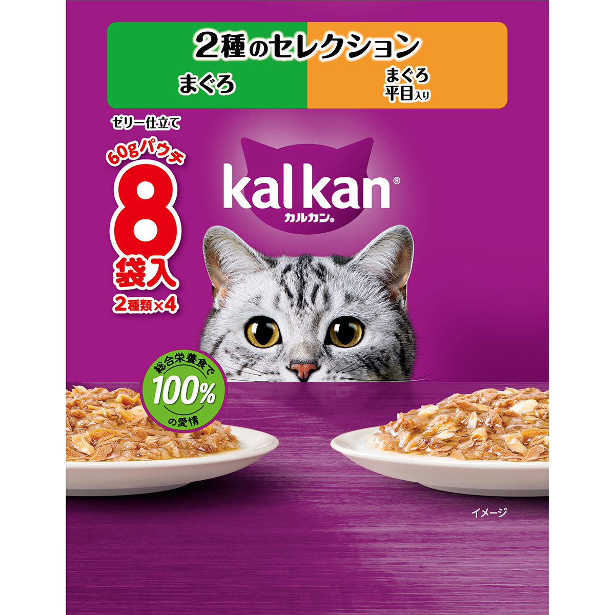カルカンパウチ　2種のセレクション　まぐろ　まぐろ　平目入り 60g×8