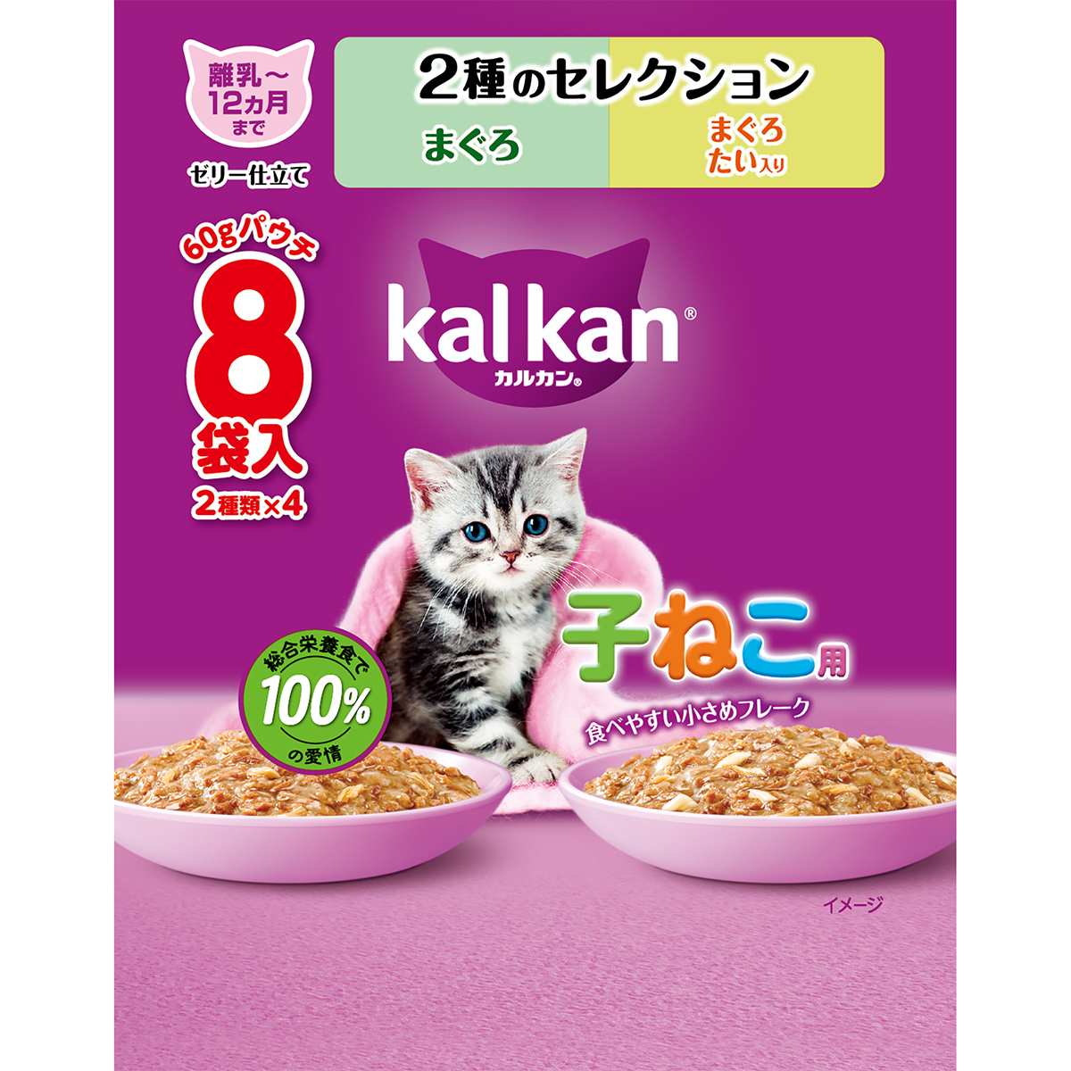 カルカンパウチ　12ヵ月までの子ねこ用　2種のセレクション　まぐろ　まぐろ　たい入り 60g×8