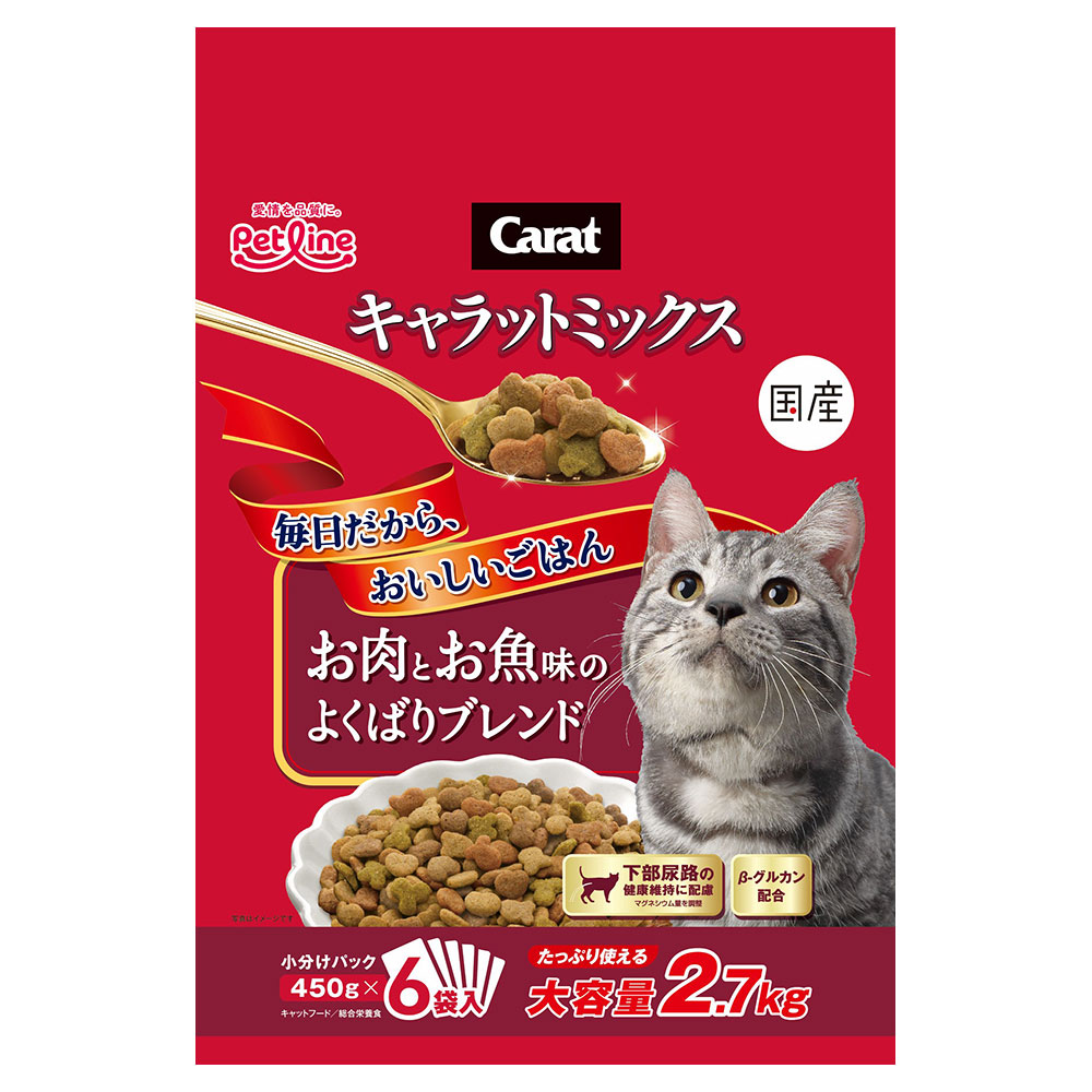 キャラット ミックス　お肉とお魚味のよくばりブレンド 2.7kg