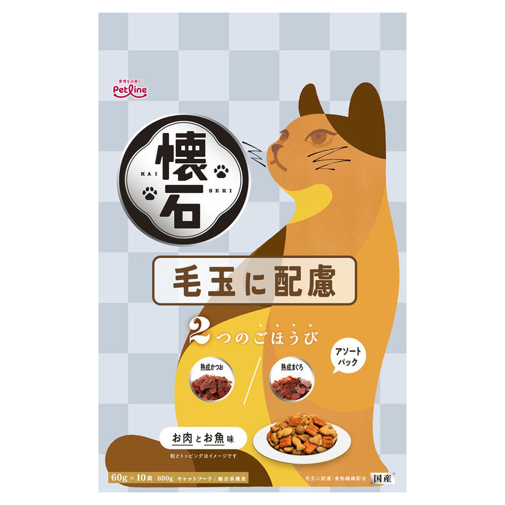 懐石　2つのごほうび　毛玉に配慮 600g