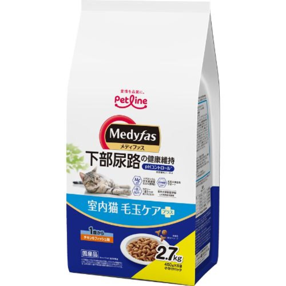 メディファス 室内猫　毛玉ケアプラス　1歳から　チキン＆フィッシュ味 2.7kg