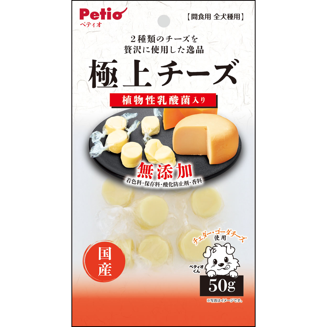ペティオ 極上　チーズ　乳酸菌入り　50g