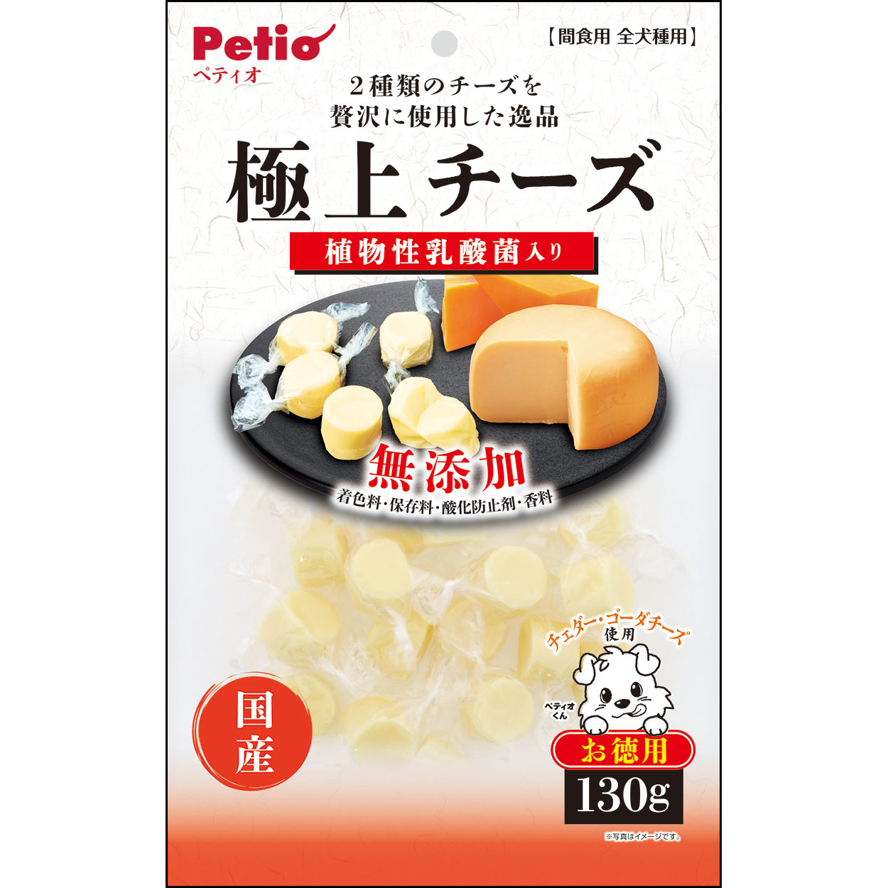 ペティオ 極上　チーズ　乳酸菌入り　130g