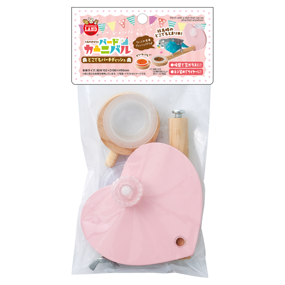 ミニマルランド バードカーニバル　どこでもパーチ　ディッシュ