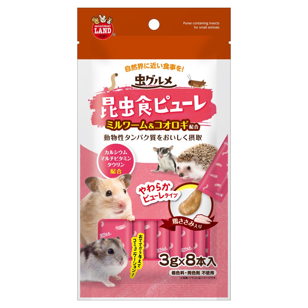 ミニマルランド 虫グルメ　昆虫食ピューレ 8本