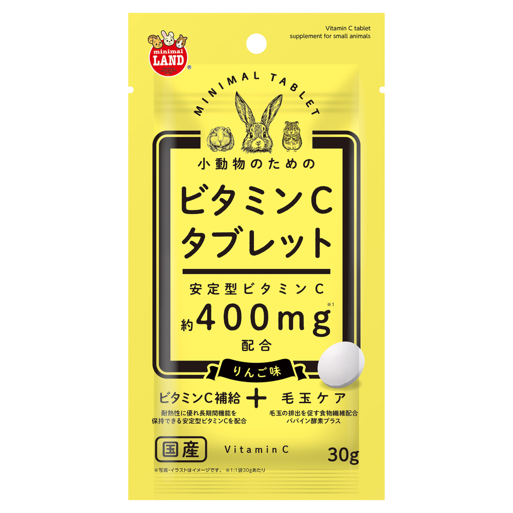 ミニマルランド 小動物のためのビタミンCタブレット 30g