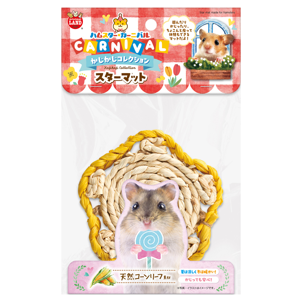 ミニマルランド ハムスターカーニバル スターマット
