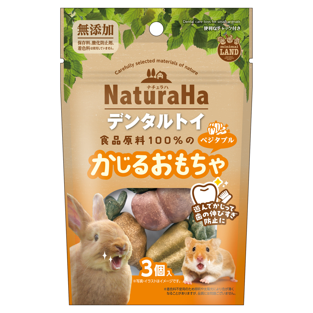 ミニマルランド ナチュラハ デンタルトイ ベジタブル 3個入