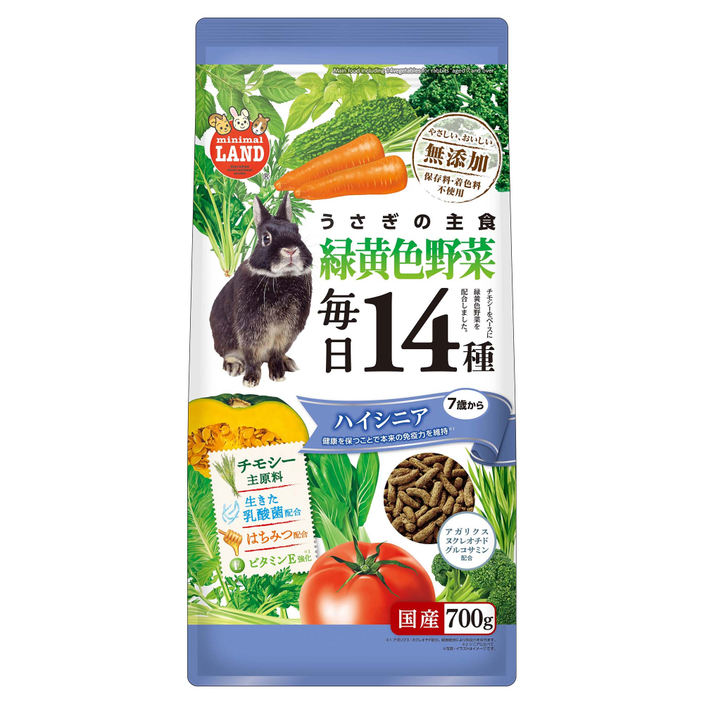 ミニマルランド うさぎの毎日１４種 緑黄色野菜 ハイシニア 700g