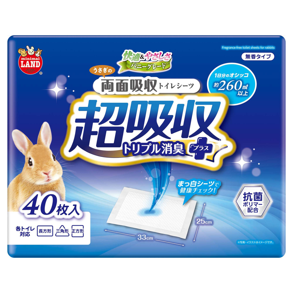 ミニマルランド うさぎの両面吸収トイレシーツ 40枚入