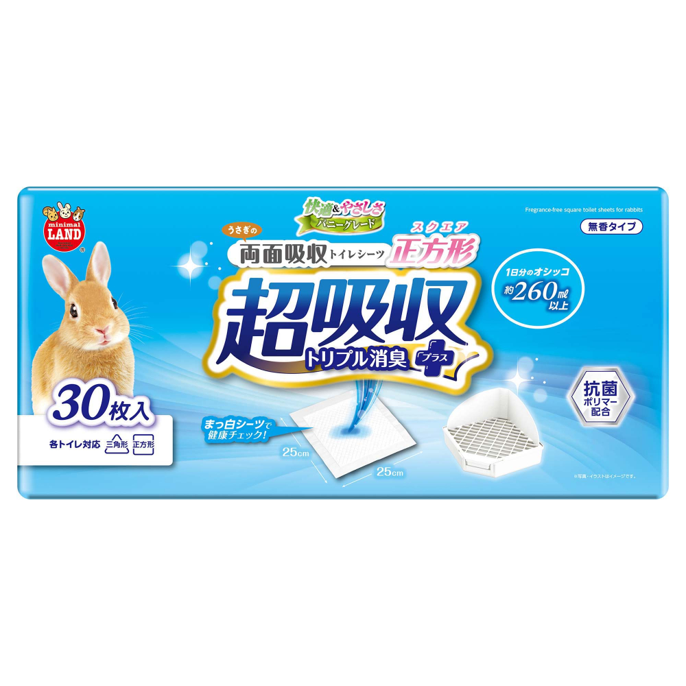 ミニマルランド うさぎの両面吸収トイレシーツ スクエア 30枚入