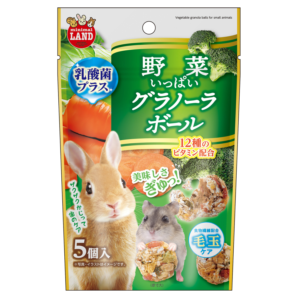 ミニマルランド 野菜いっぱいグラノーラボール 5個