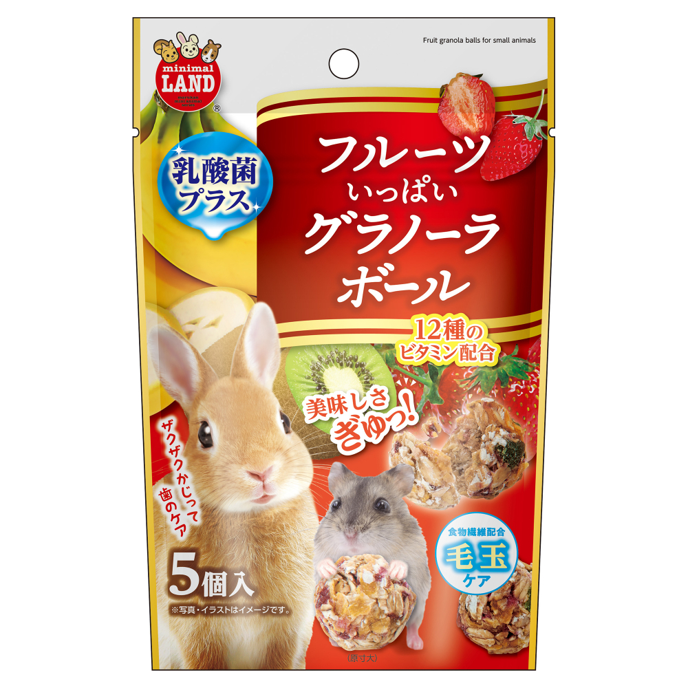 ミニマルランド フルーツいっぱいグラノーラボール 5個