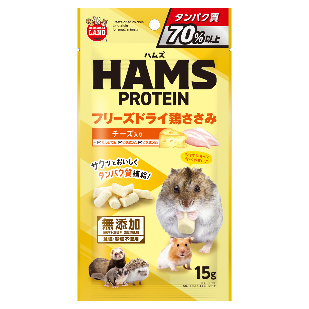ミニマルランド HAMS フリーズドライ鶏ささみ チーズ入り 15g