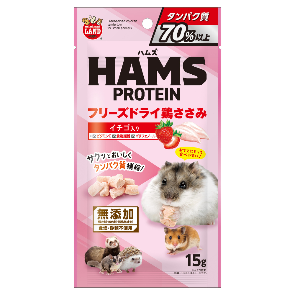 ミニマルランド HAMS フリーズドライ鶏ささみ イチゴ入り 15g