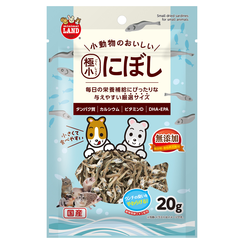 ミニマルランド 小動物のおいしい極小にぼし 20g