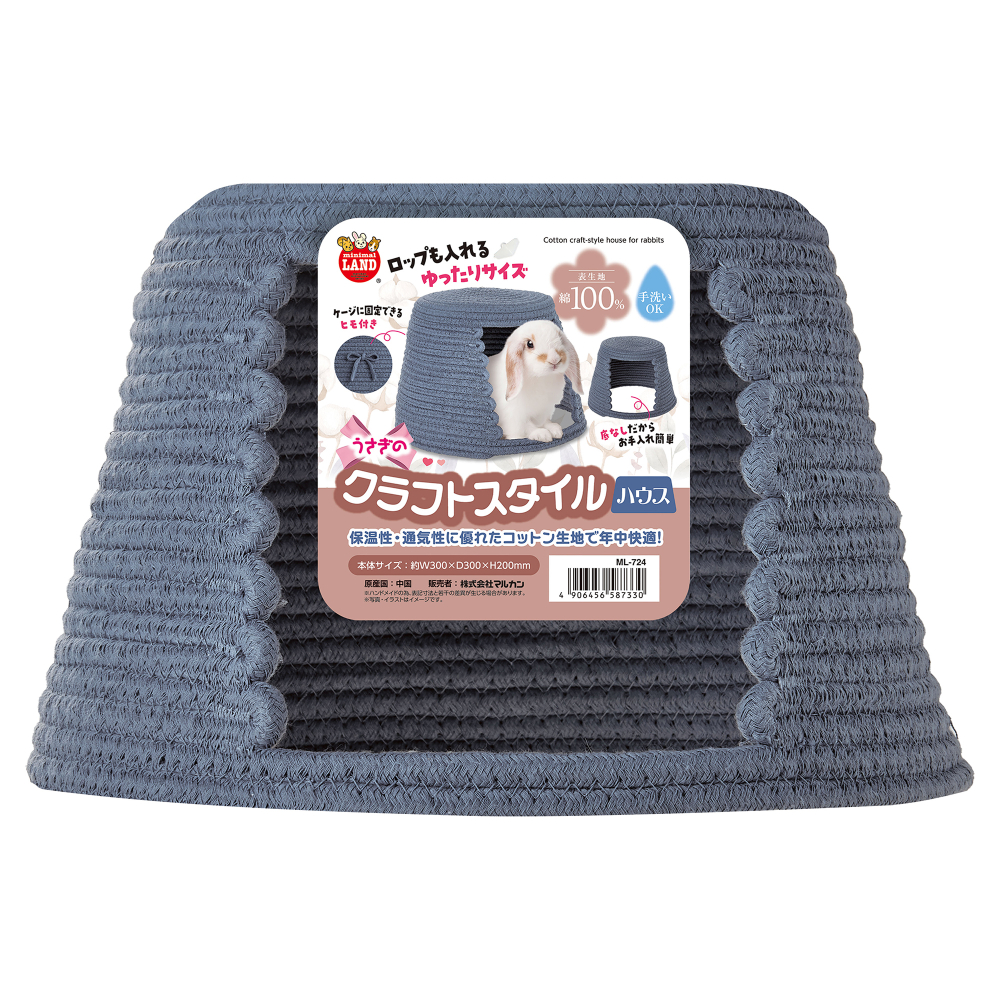 ミニマルランド うさぎのクラフトスタイル ハウス