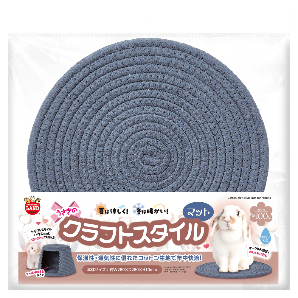 ミニマルランド うさぎのクラフトスタイル マット