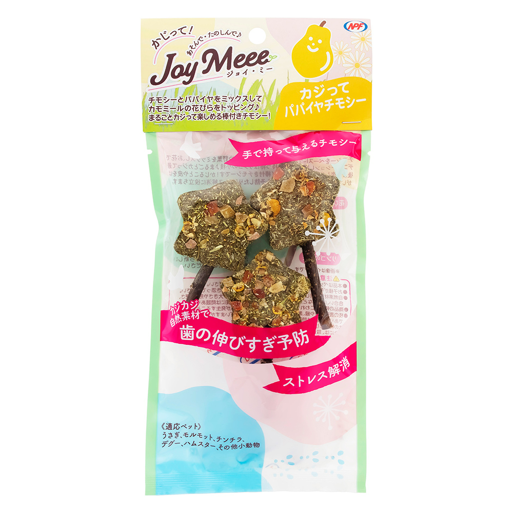 ジョイ・ミー　カジってパパイヤチモシー 3本