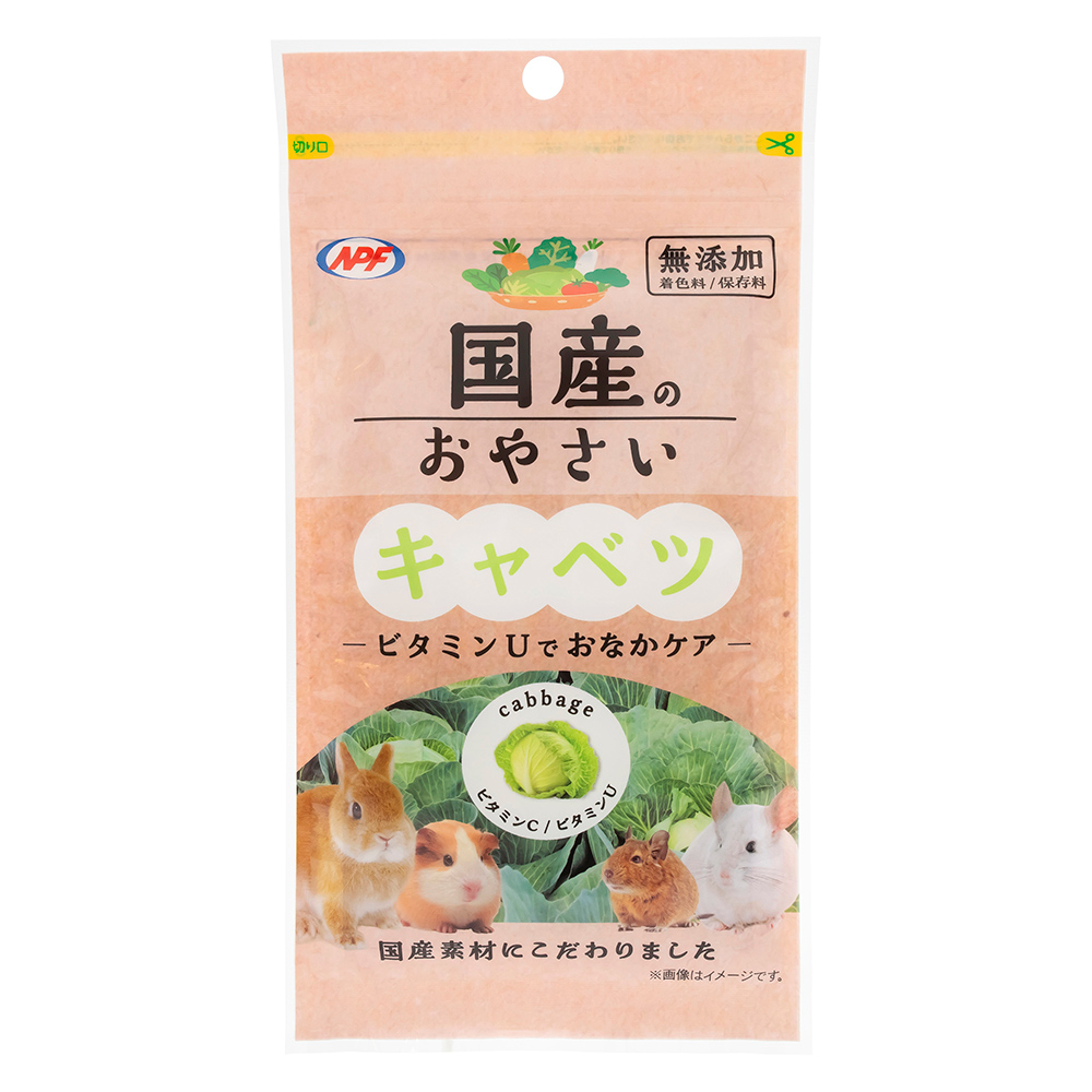 国産のおやさい　キャベツ 18g