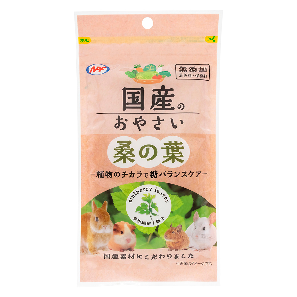 国産のおやさい　桑の葉 15g
