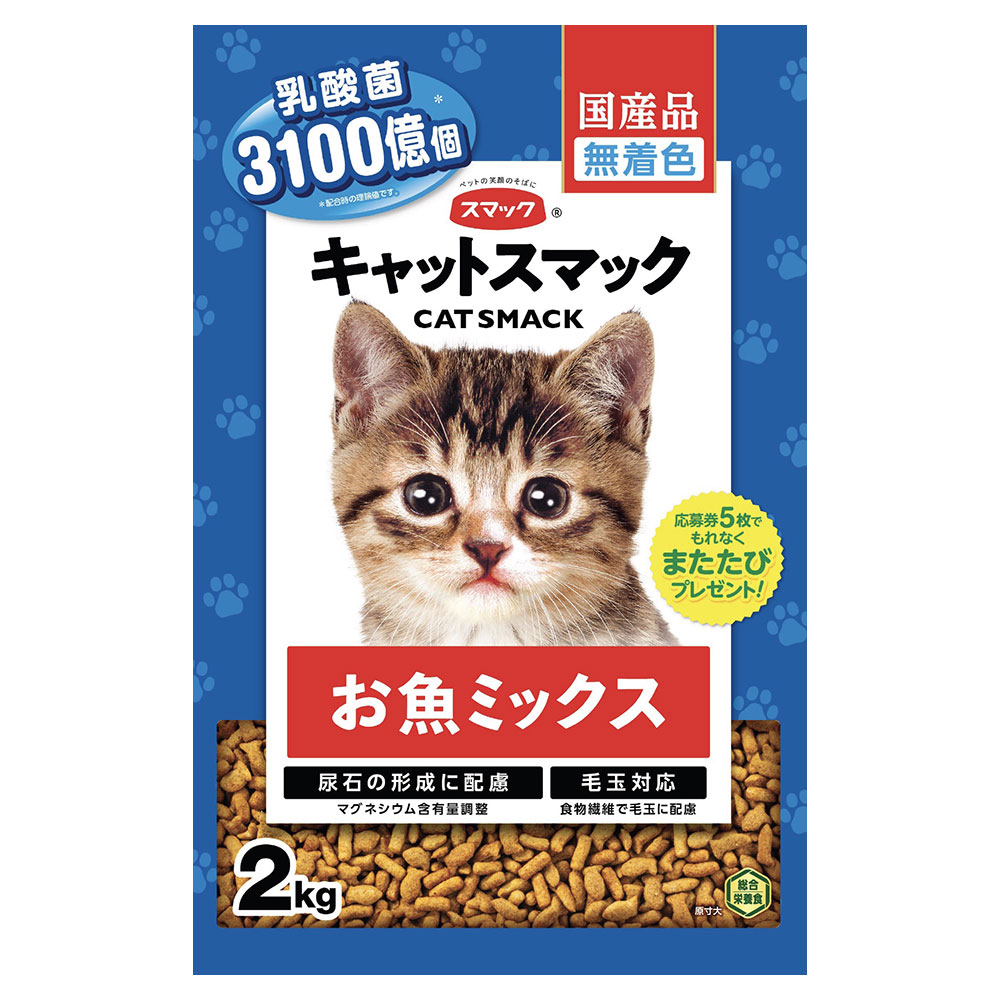 キャットスマックお魚ミックス2kg