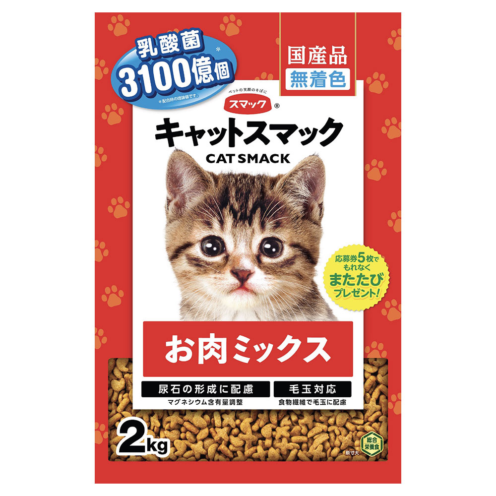 キャットスマックお肉ミックス2kg