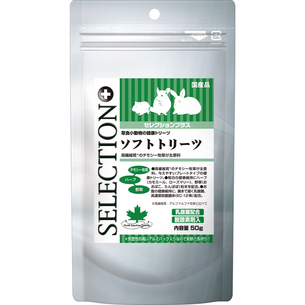 セレクション プラス　ソフトトリーツ 50g
