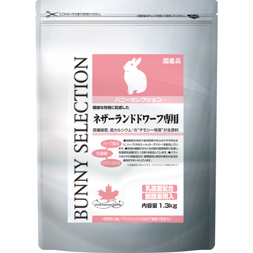 セレクション バニーセレクション　ネザーランドドワーフ専用 1．3kg