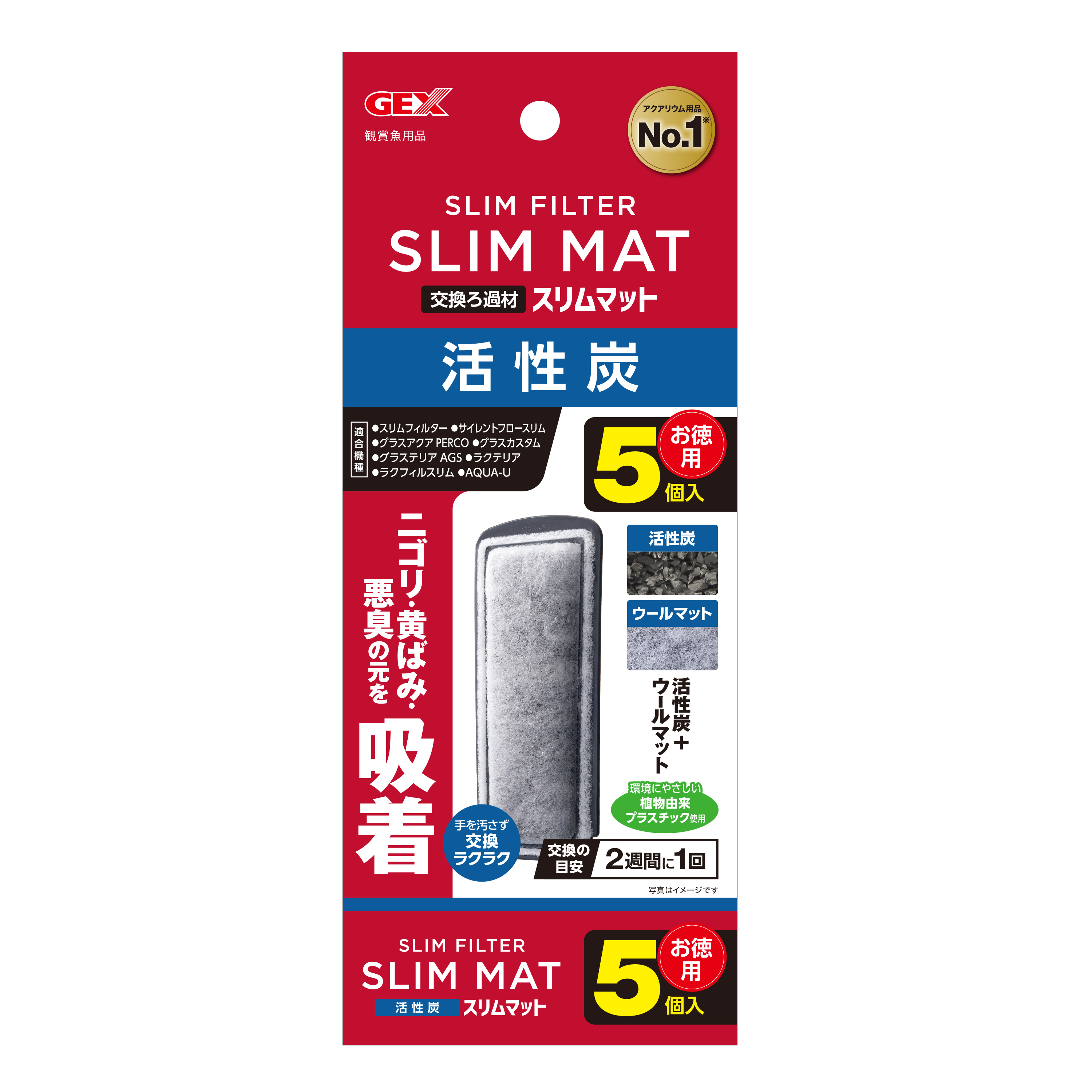 ジェックス 活性炭スリムマット 5個入