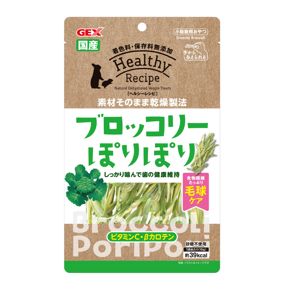 ジェックス ヘルシーレシピ　ブロッコリーぽりぽり 15g