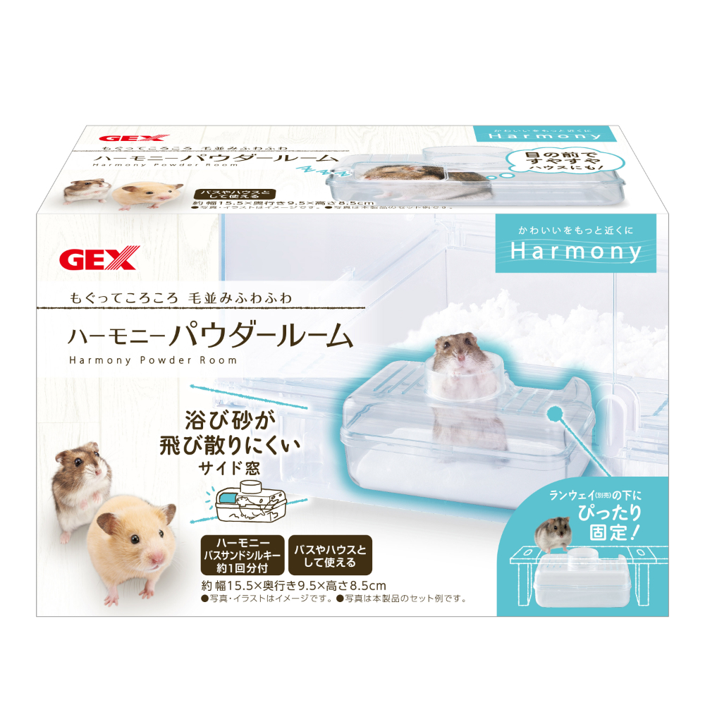 ジェックス ハーモニーパウダールーム