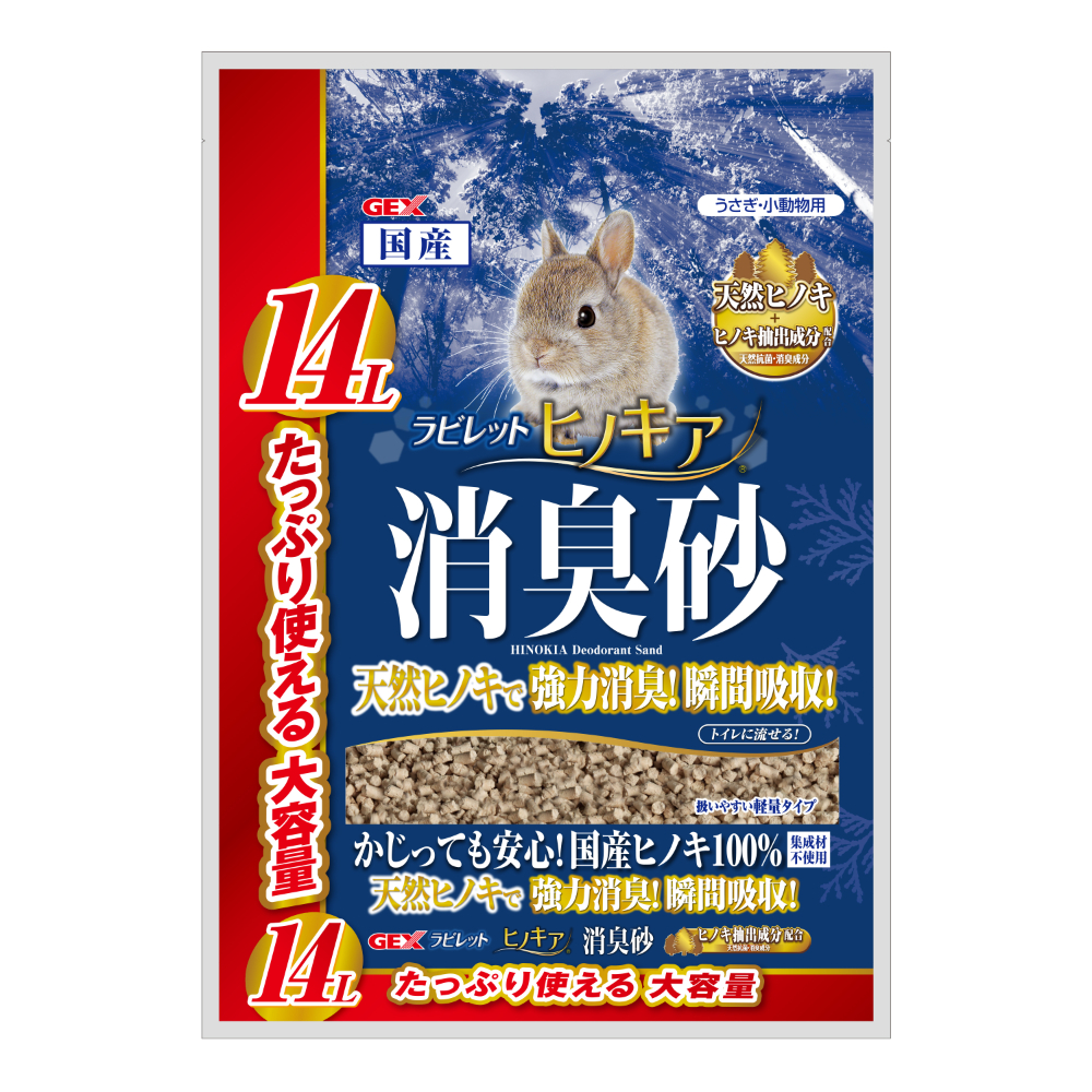 GEX ラビレット　ヒノキア消臭砂 14L