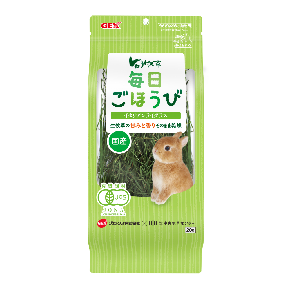 GEX 旬牧草　毎日ごほうびイタリアンライグラス 20g