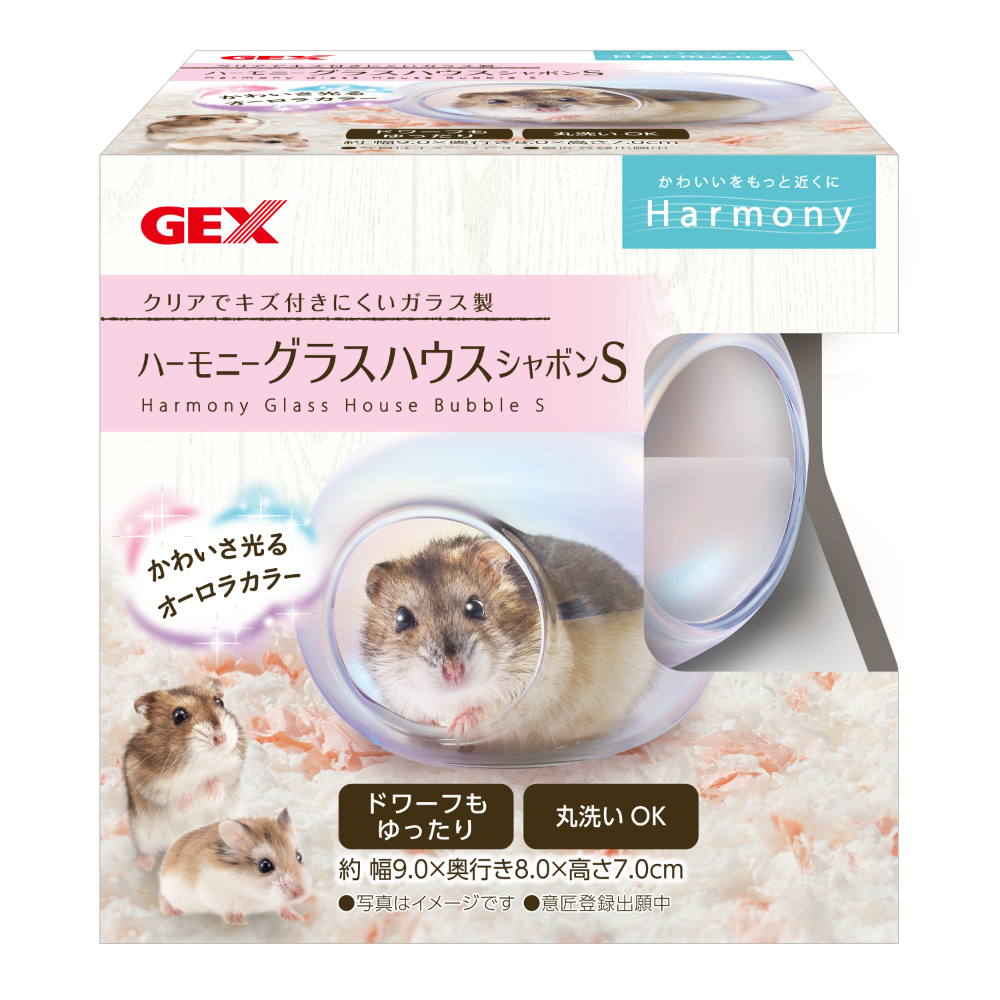 GEX ハーモニー　グラスハウス　シャボン S