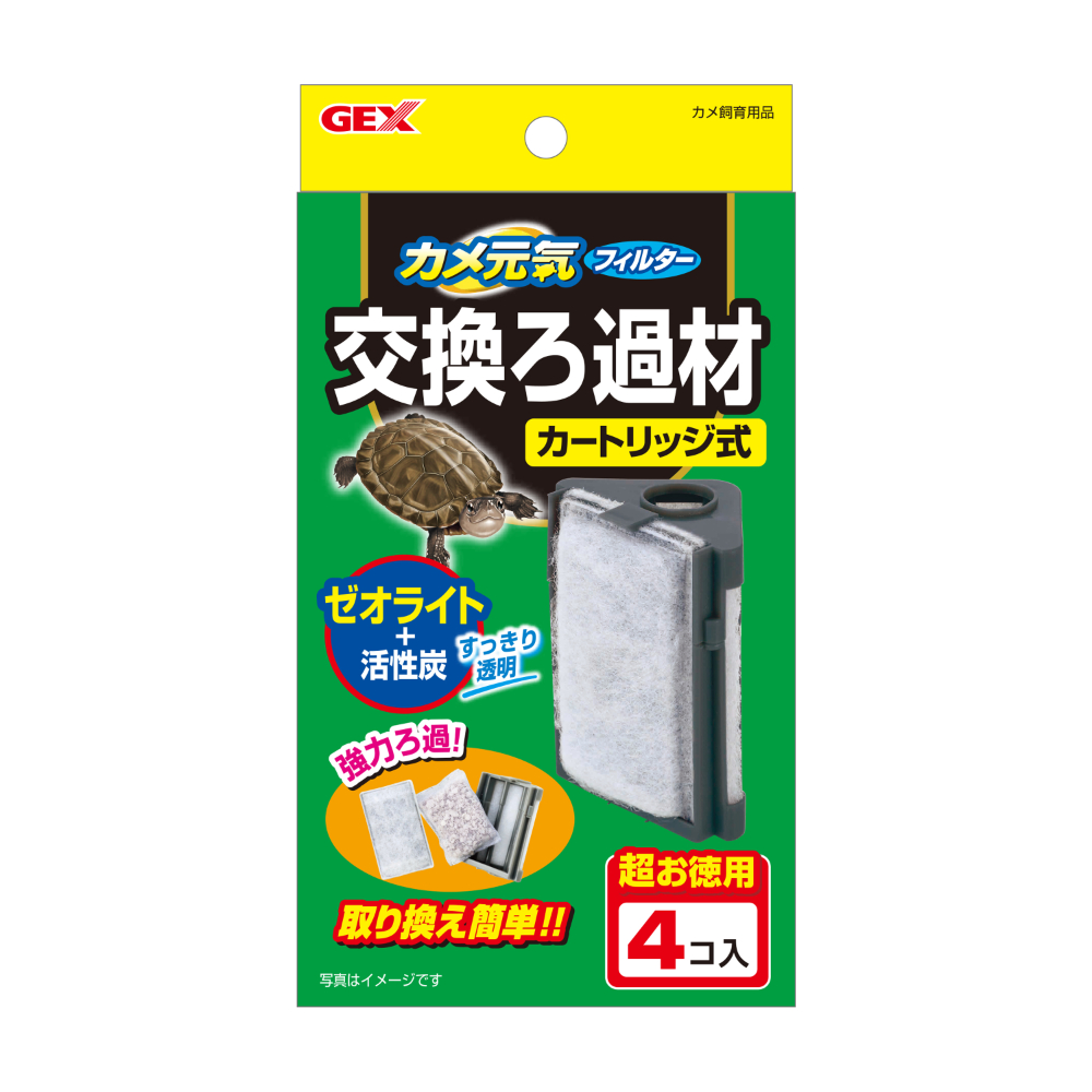GEX カメ元気　フィルター交換ろ材 4個