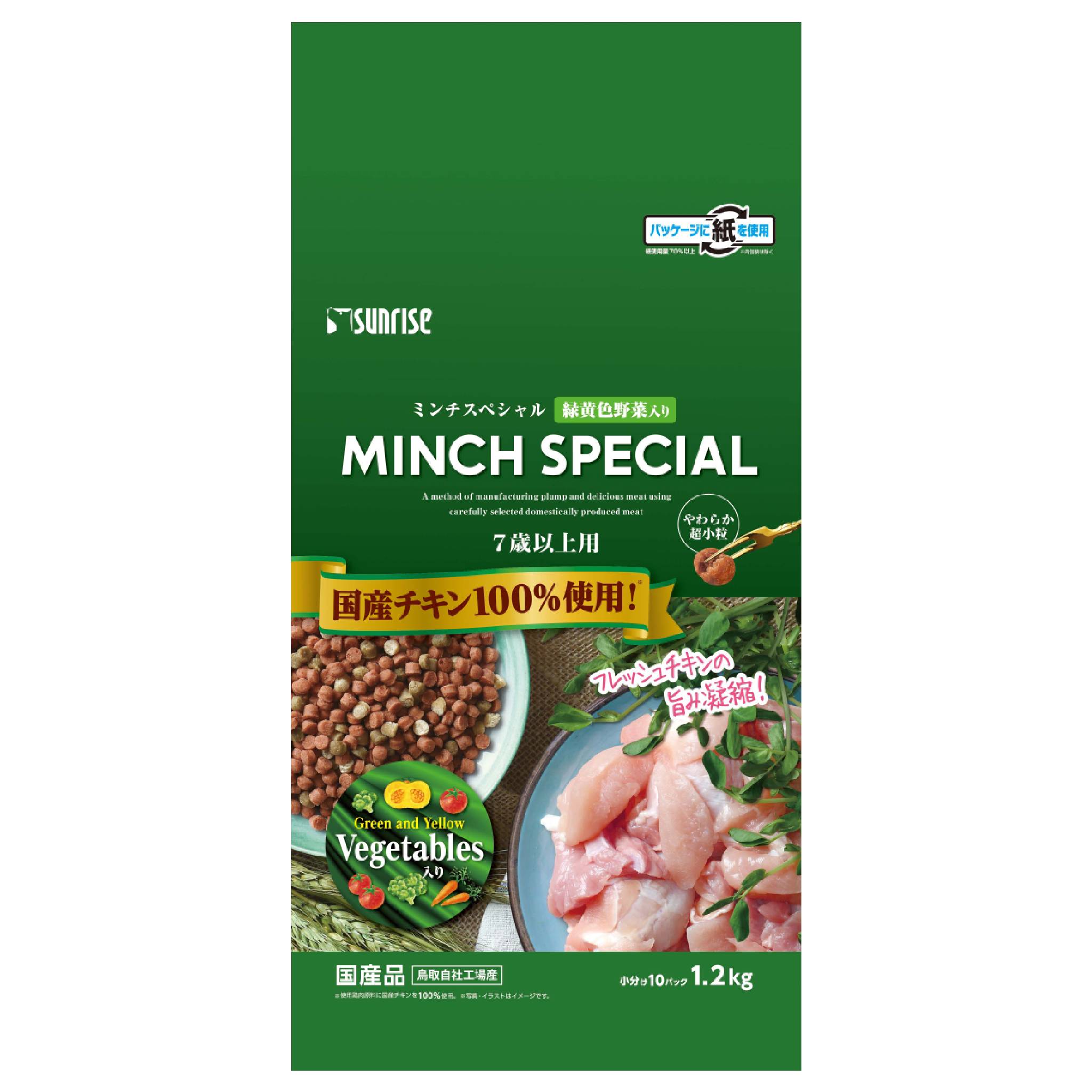 ミンチスペシャル　シニア　緑黄色野菜入り　1.2kg