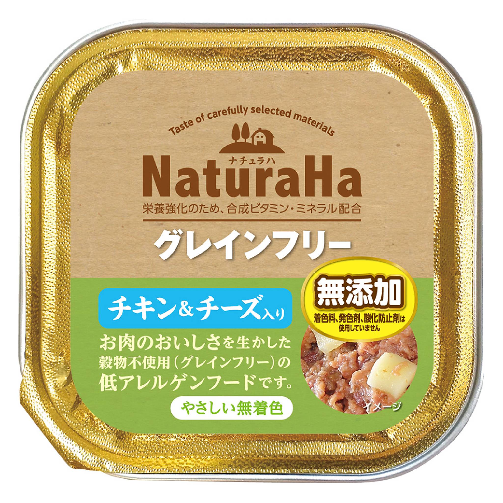 ナチュラハ　グレインフリー　チキン＆チーズ入り　100g