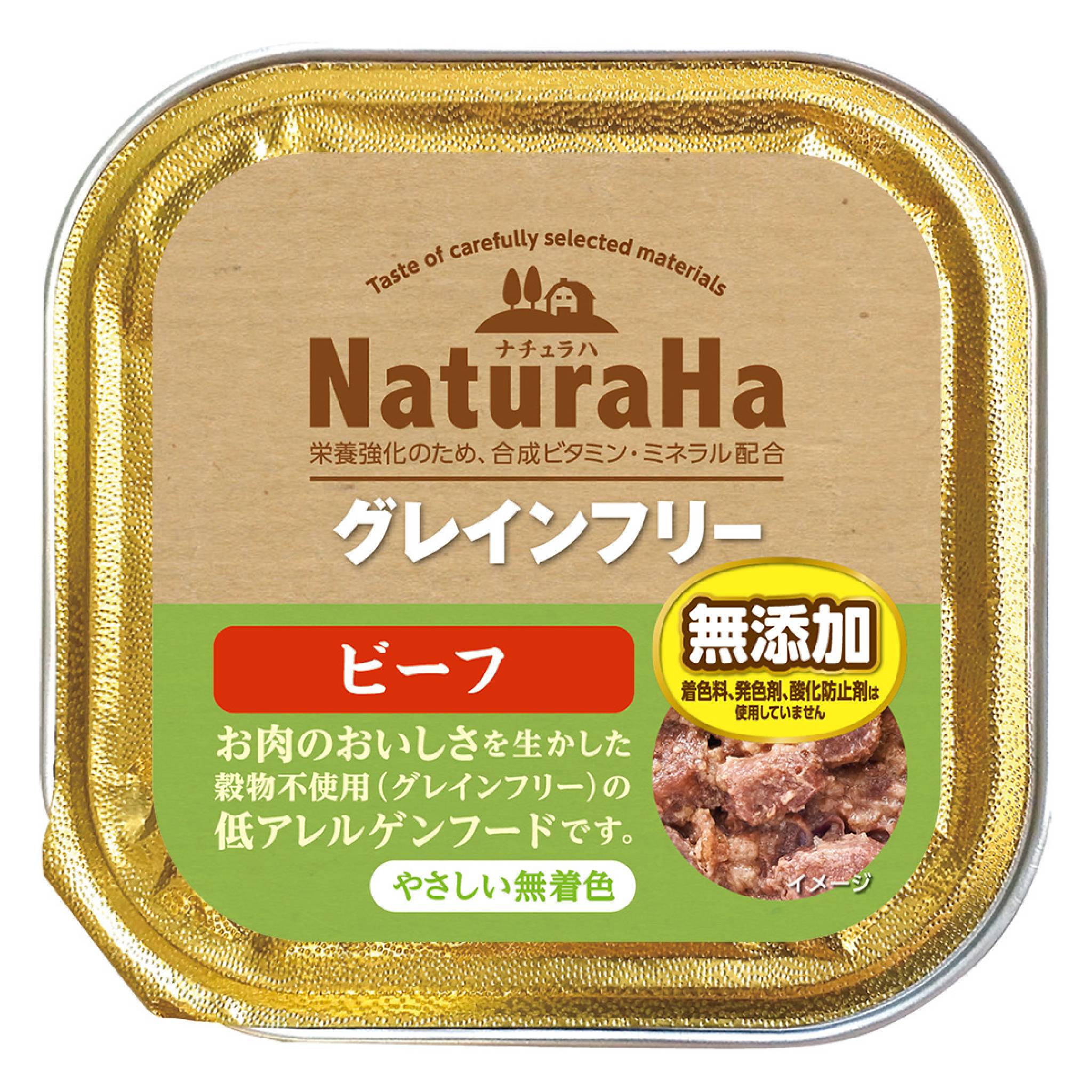 ナチュラハ　グレインフリー　ビーフ　100g