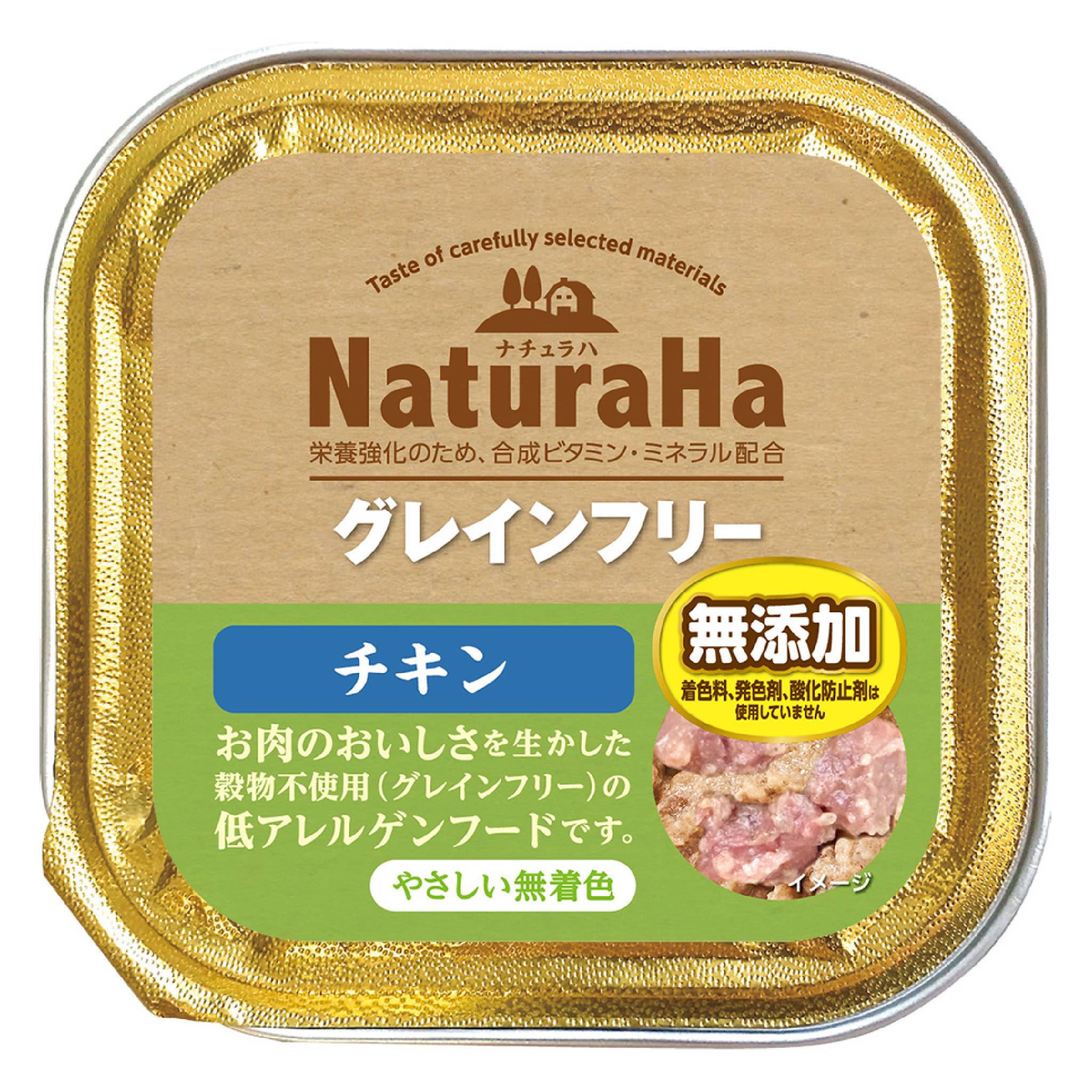 ナチュラハ　グレインフリー　チキン　100g
