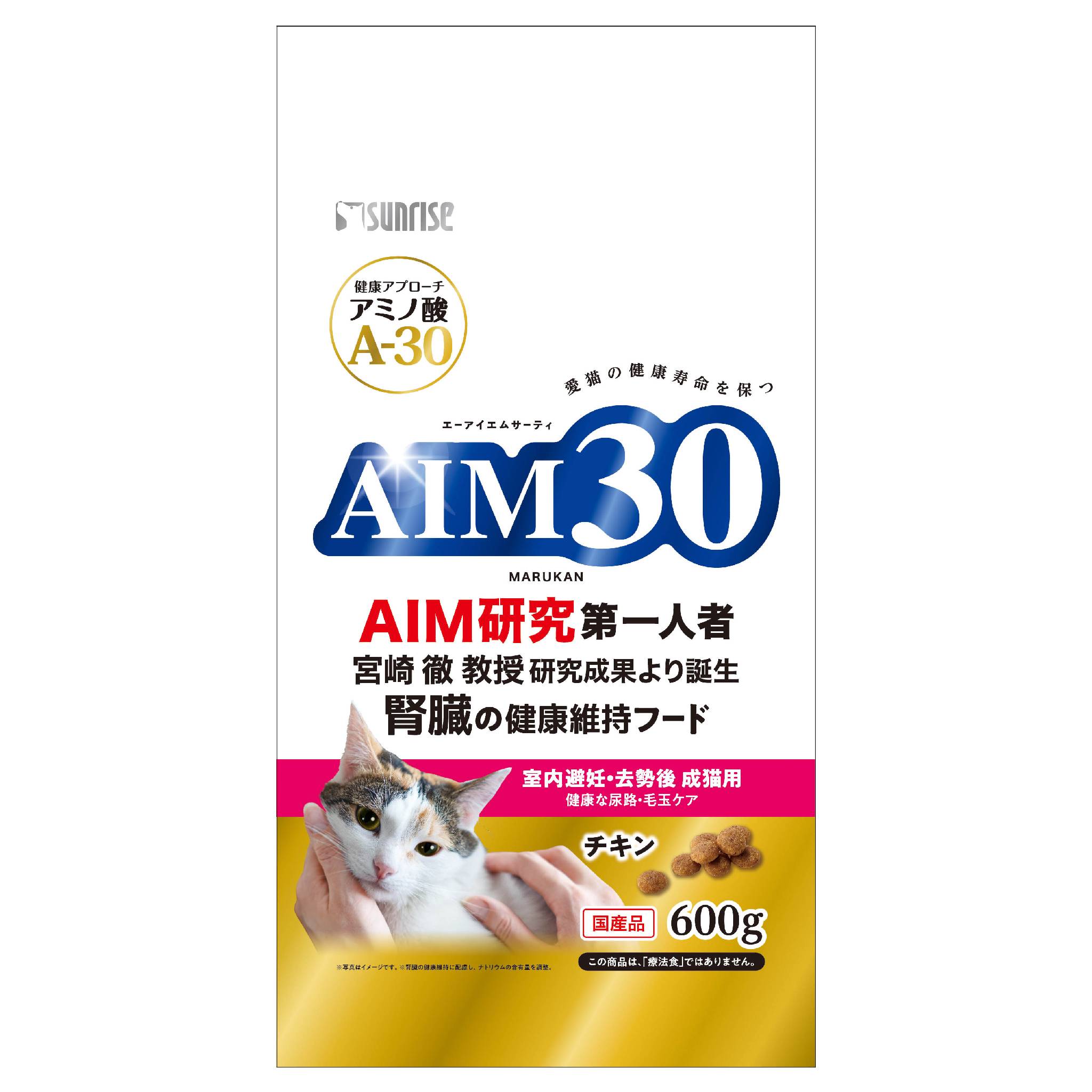 AIM30　室内避妊・去勢後成猫用　健康な尿路・毛玉ケア　600g