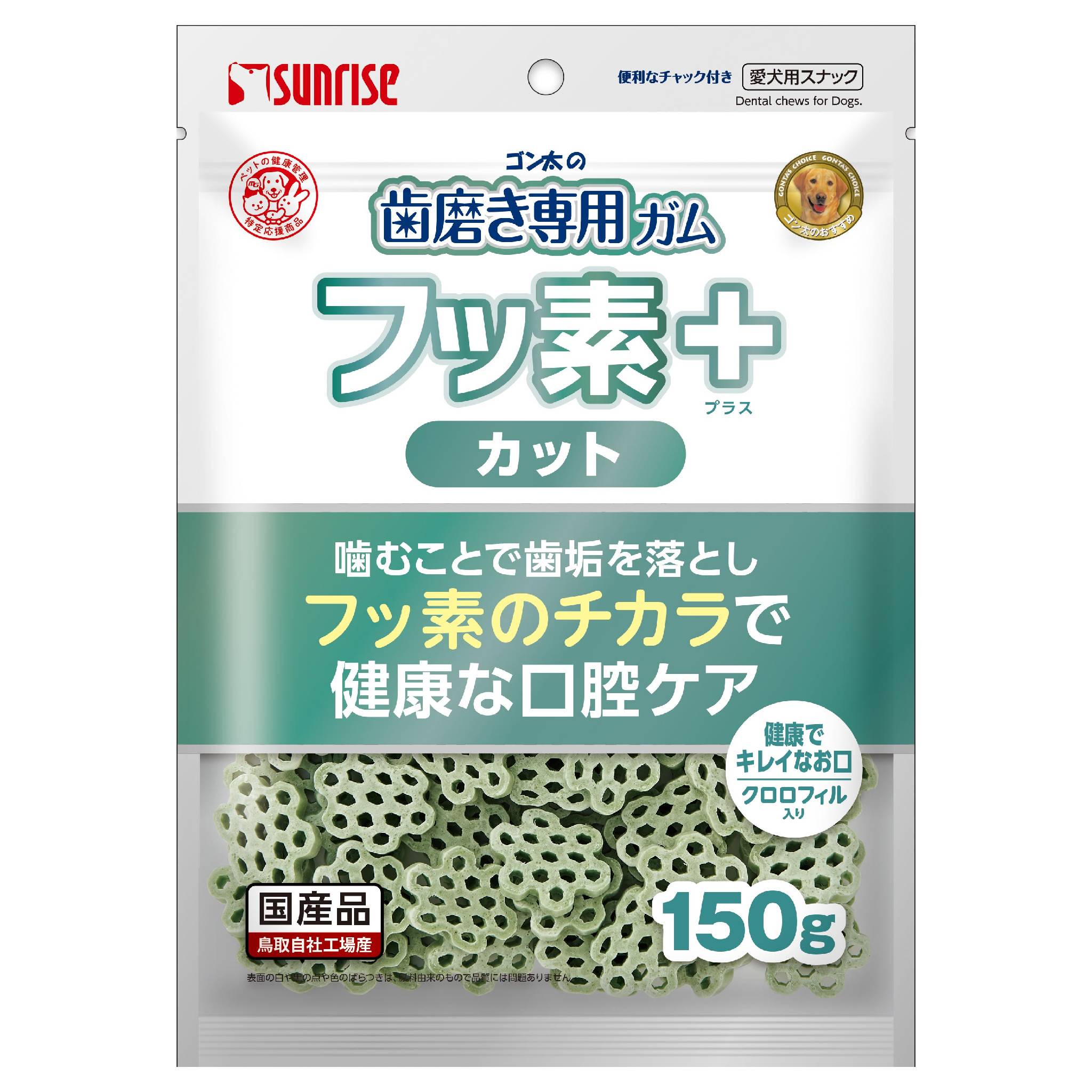 ゴン太の歯磨き専用ガム　フッ素プラス　カット　クロロフィル入り　150g