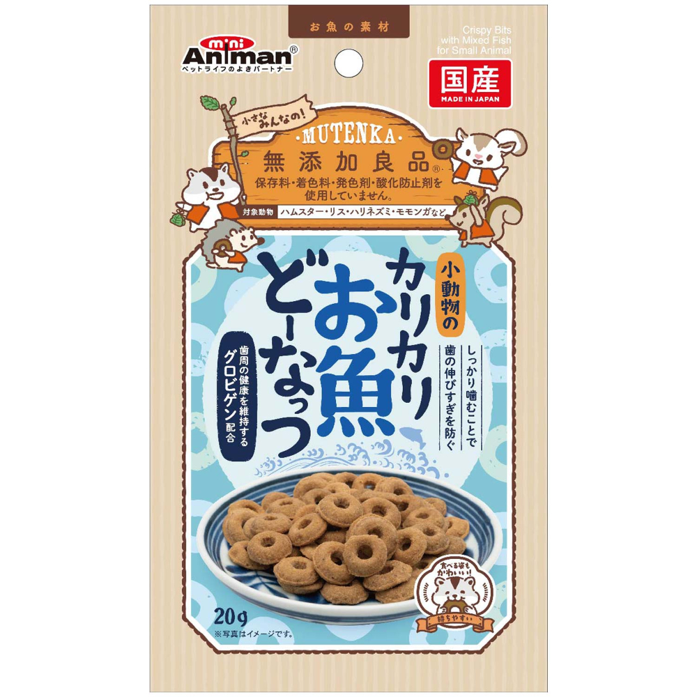 小動物のカリカリお魚どーなっつ 20g