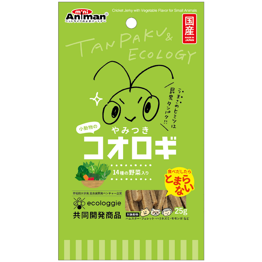 小動物のやみつきコオロギ　14種の野菜入り 25g
