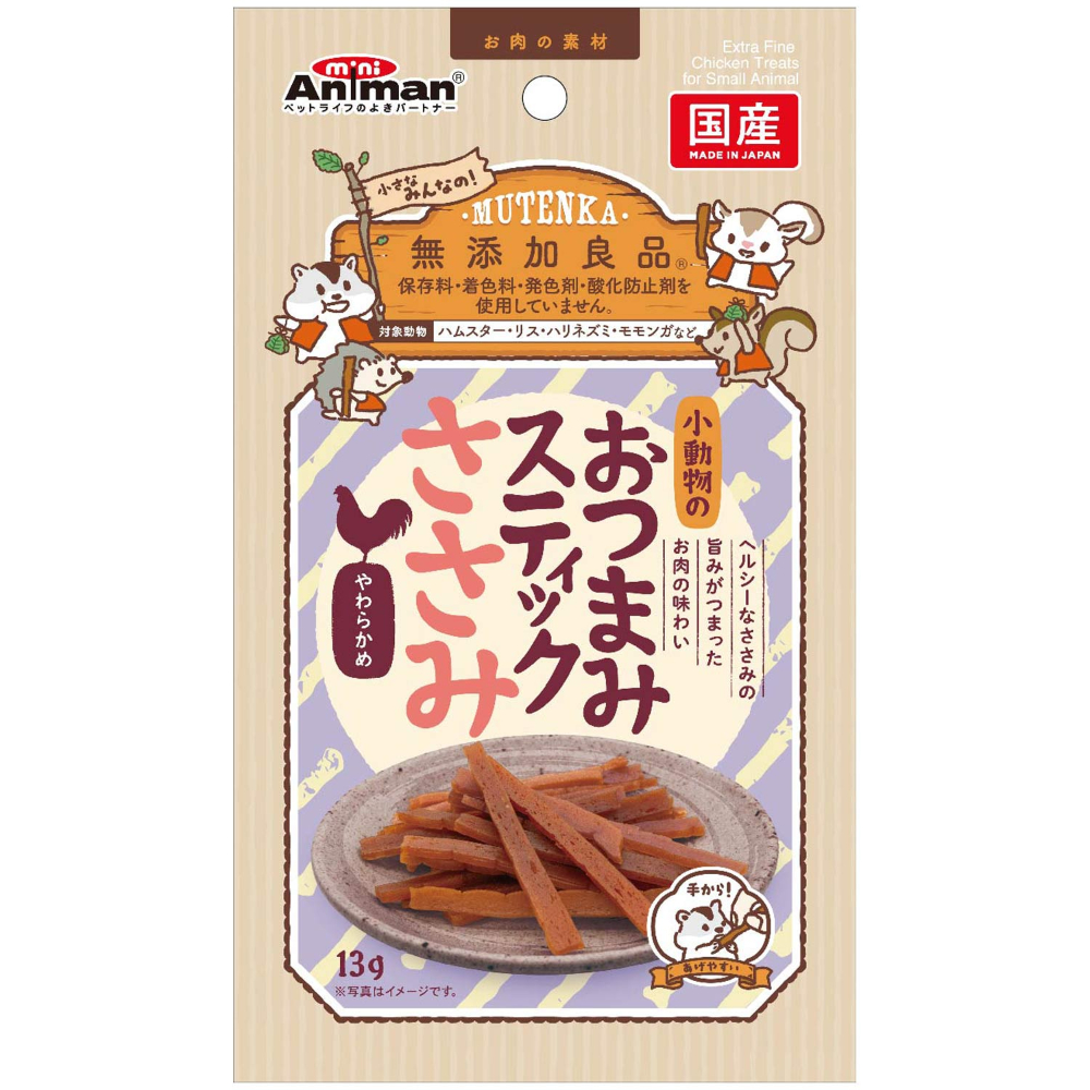 小動物のおつまみスティック　ささみ 13g